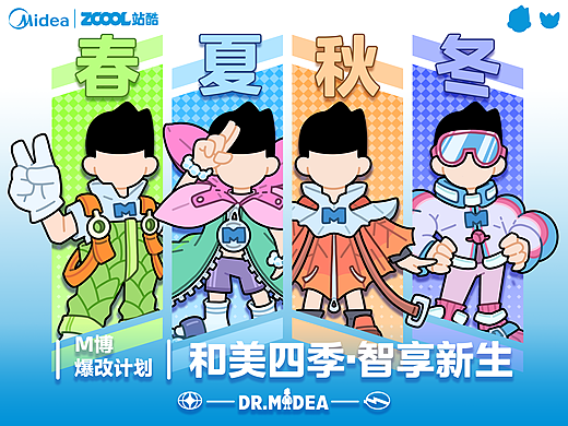 M博爆改计划【和美四季·智享新生】