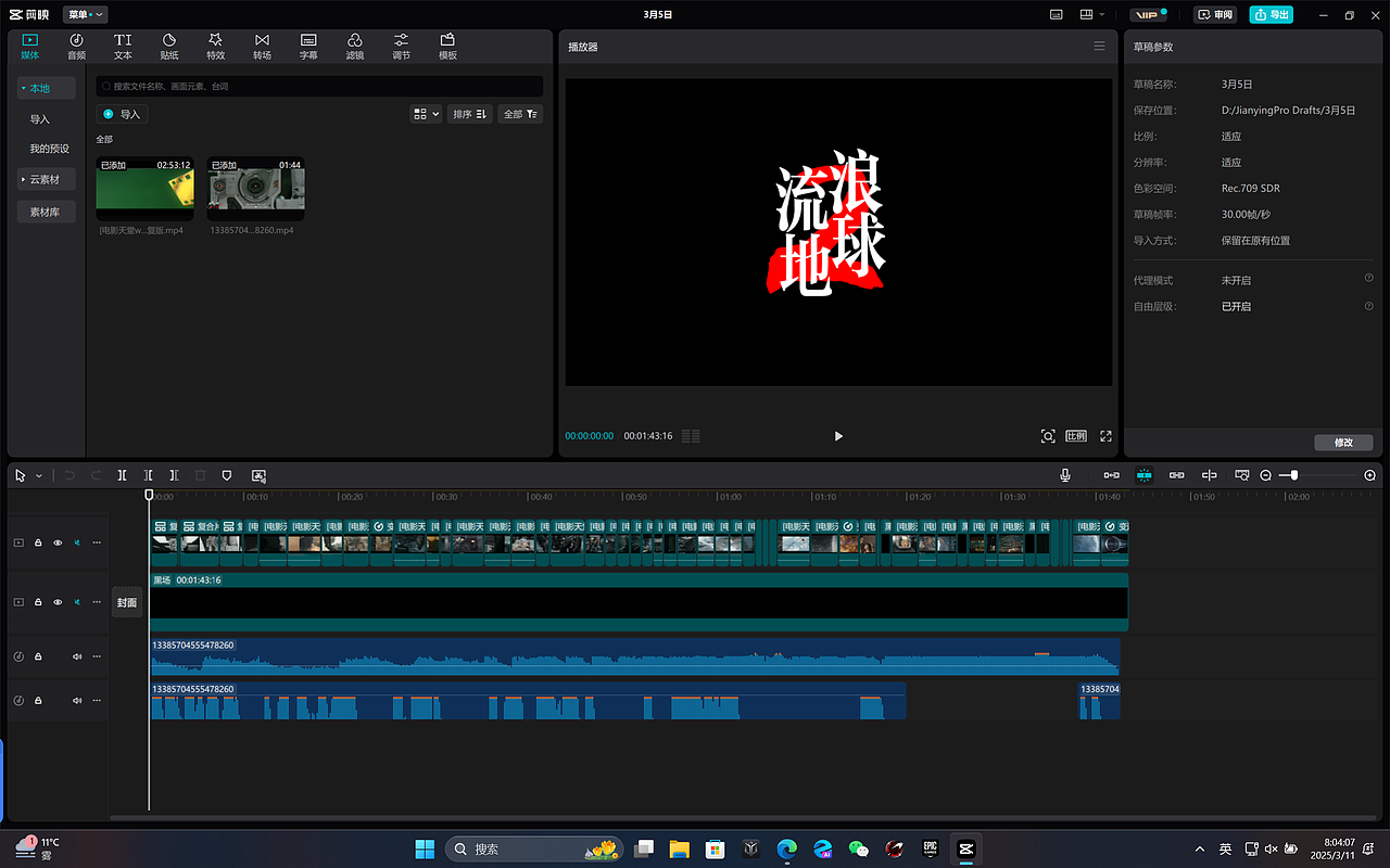 《流浪地球2》自制预告片（图ZMzg3MTIzMjc2） - 影视后期 - 站酷设计师君北白石原创素材 - 站酷ZCOOL