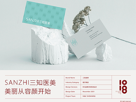 SANZHI三知医美，美丽从容颜开始