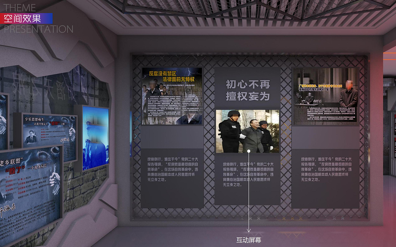 警示教育基地 廉政展厅（图ZMzg3MTIzNTYw） - 建筑/空间 - 站酷设计师馆家小包总原创素材 - 站酷ZCOOL