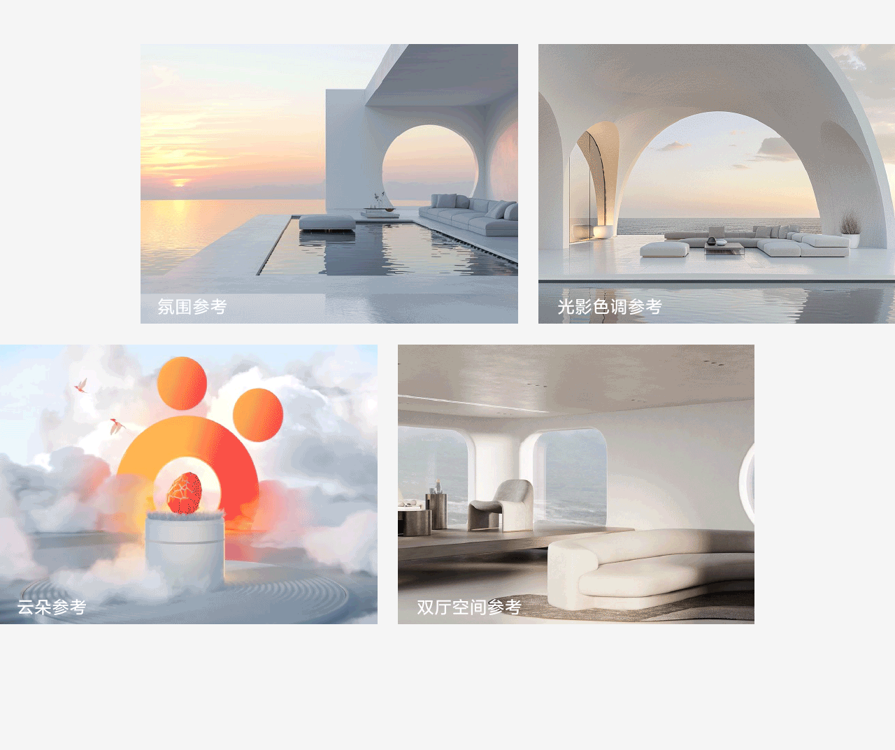 AIGC助力> 2024年视觉总结（图ZMzg3MTI5MTY4） - 电商 - 站酷设计师云度视觉原创素材 - 站酷ZCOOL