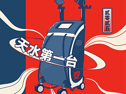 海报设计