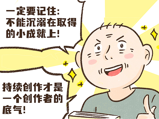 【和爷爷奶奶同住的日子】之《低调》《第一位读者》