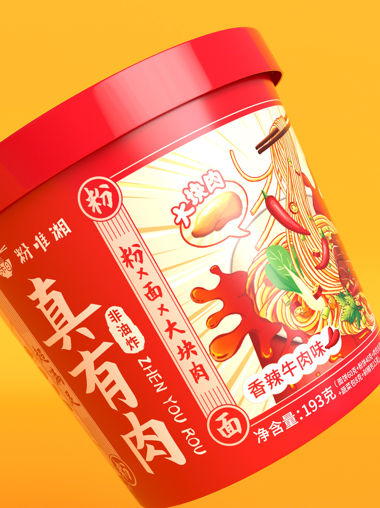 速食食品包装（图ZMzg3MTI3NzUy） - 包装 - 站酷设计师AnAn安可以原创素材 - 站酷ZCOOL