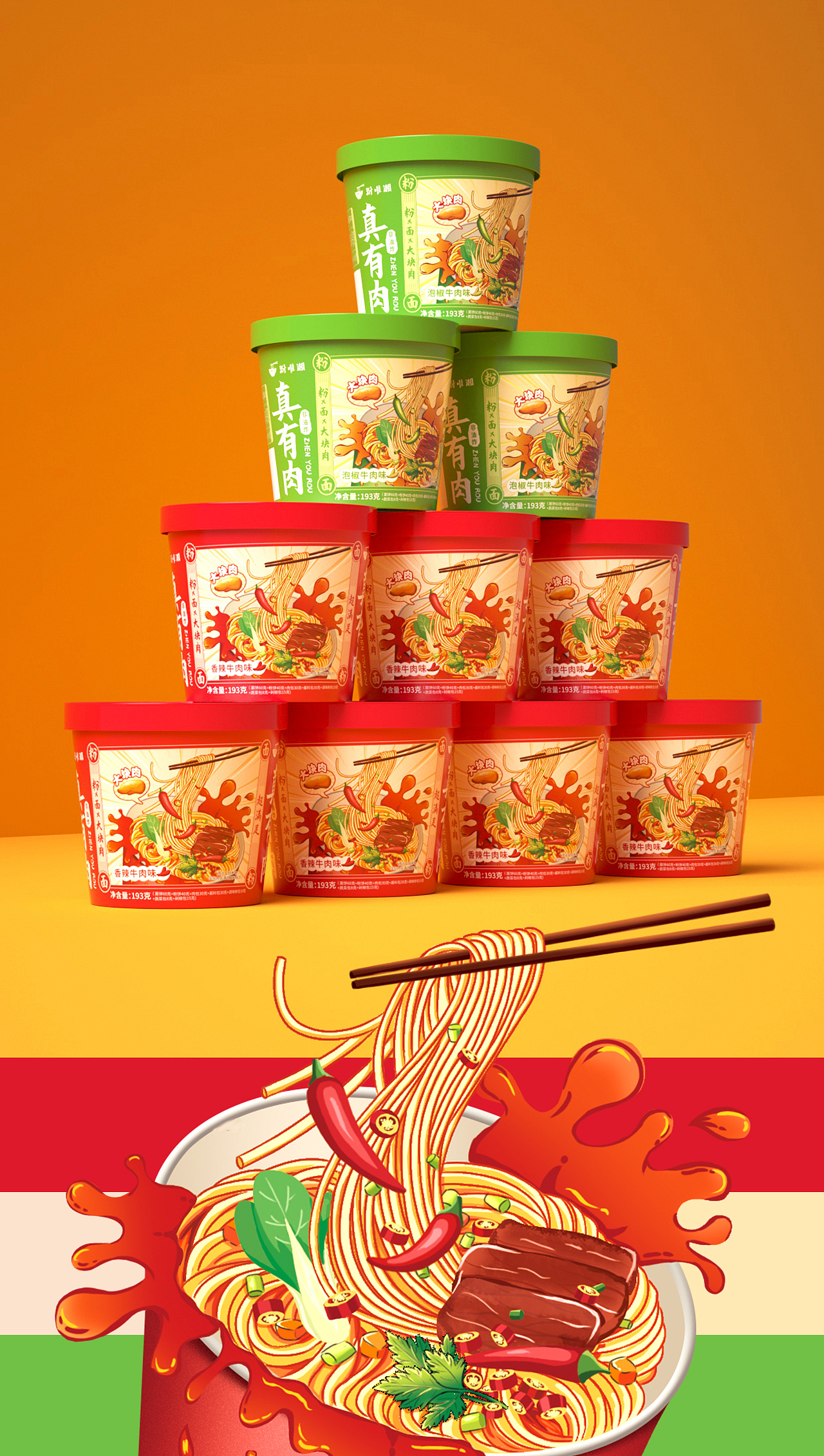 速食食品包装（图ZMzg3MTI3NzQ0） - 包装 - 站酷设计师AnAn安可以原创素材 - 站酷ZCOOL