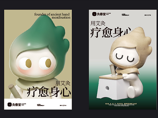 养生品牌设计|与文化融合的养生品牌视觉