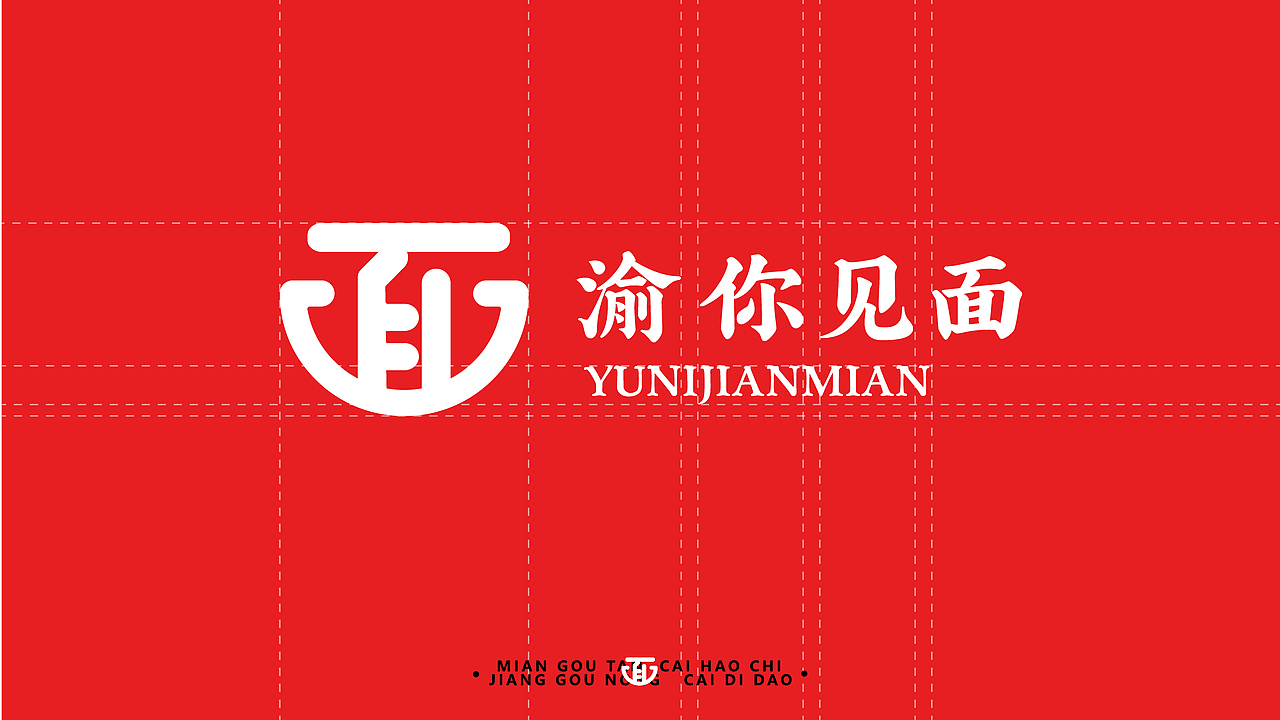重庆小面品牌设计（图ZMzg3MTMwODQw） - 品牌 - 站酷设计师培迪原创素材 - 站酷ZCOOL