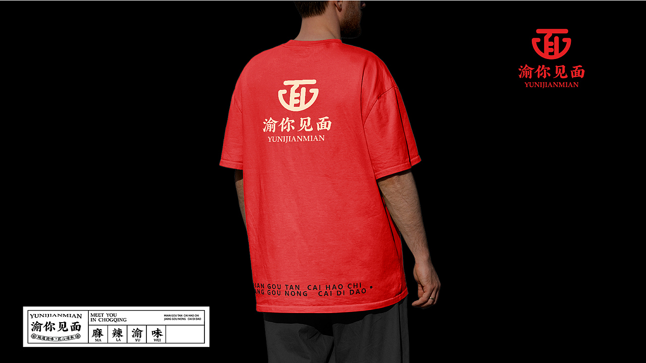重庆小面品牌设计（图ZMzg3MTMxMzMy） - 品牌 - 站酷设计师培迪原创素材 - 站酷ZCOOL