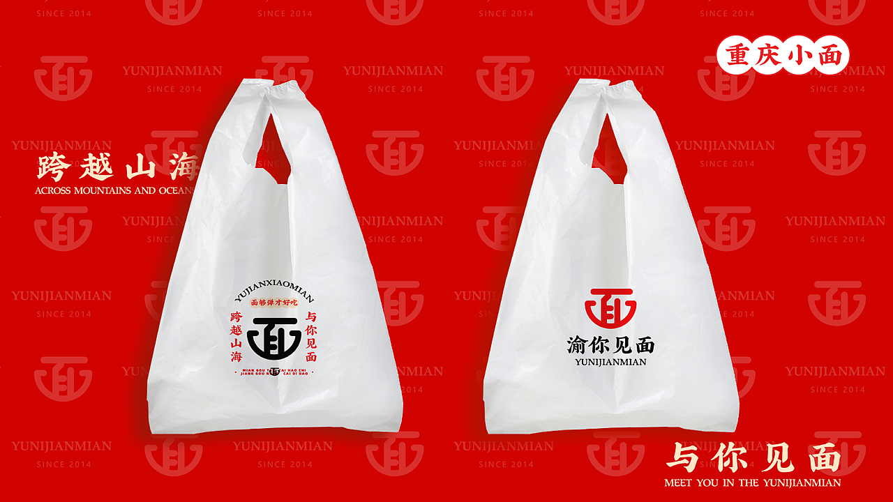 重庆小面品牌设计（图ZMzg3MTMxMzI4） - 品牌 - 站酷设计师培迪原创素材 - 站酷ZCOOL