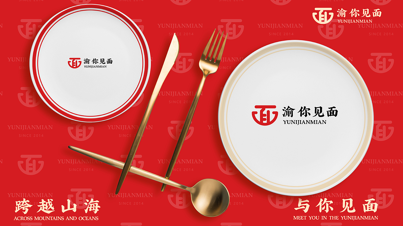 重庆小面品牌设计（图ZMzg3MTMxMzAw） - 品牌 - 站酷设计师培迪原创素材 - 站酷ZCOOL