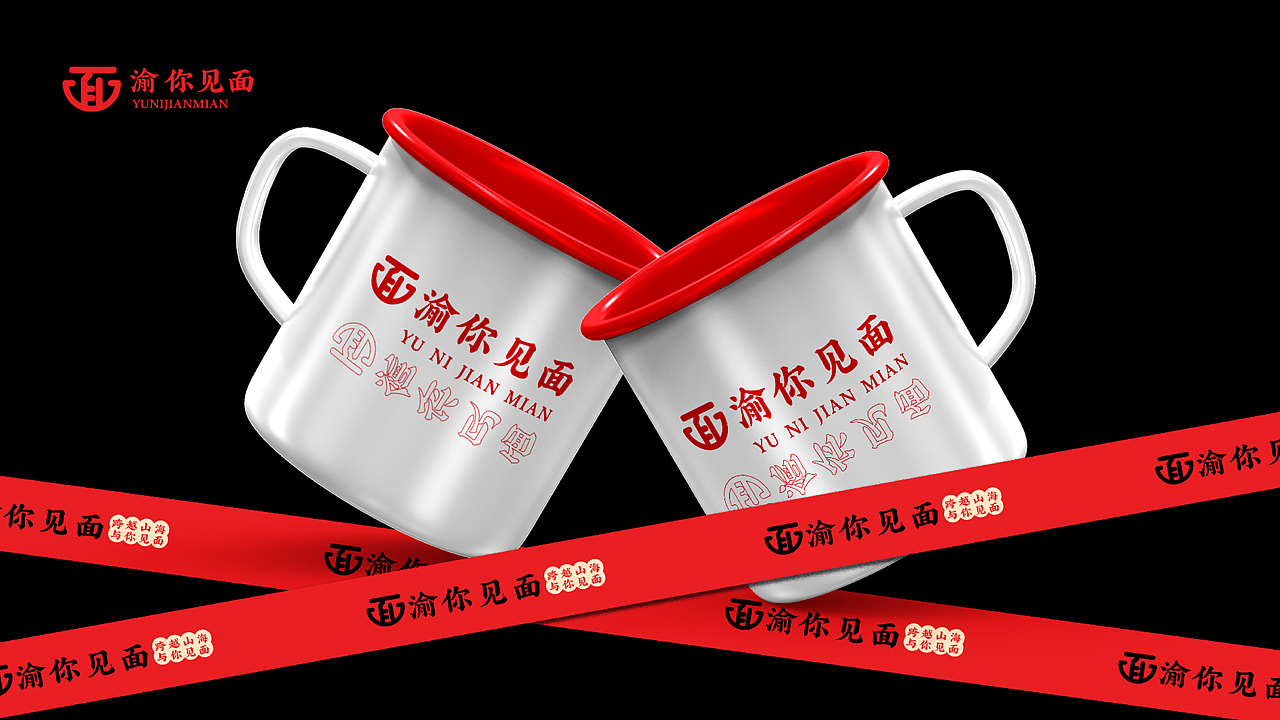 重庆小面品牌设计（图ZMzg3MTMxMzIw） - 品牌 - 站酷设计师培迪原创素材 - 站酷ZCOOL
