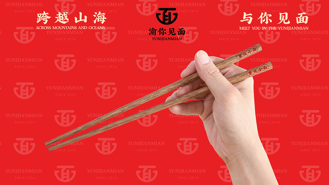 重庆小面品牌设计（图ZMzg3MTMxMzA4） - 品牌 - 站酷设计师培迪原创素材 - 站酷ZCOOL