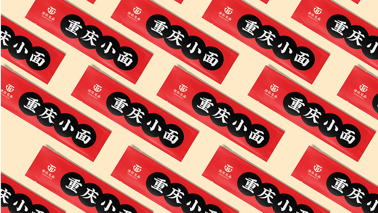 重庆小面品牌设计（图ZMzg3MTMxMzEy） - 品牌 - 站酷设计师培迪原创素材 - 站酷ZCOOL