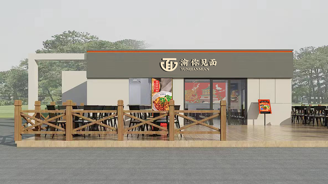 重庆小面品牌设计（图ZMzg3MTMxMzYw） - 品牌 - 站酷设计师培迪原创素材 - 站酷ZCOOL