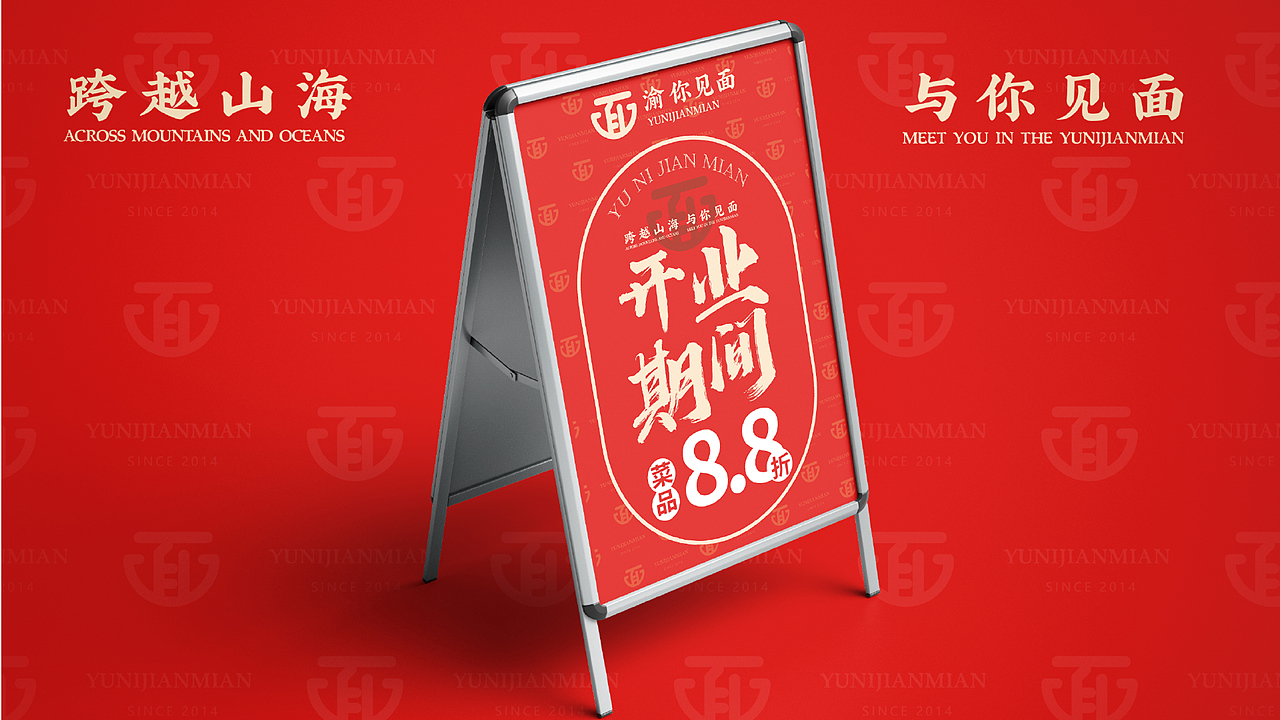 重庆小面品牌设计（图ZMzg3MTMxMzQ0） - 品牌 - 站酷设计师培迪原创素材 - 站酷ZCOOL