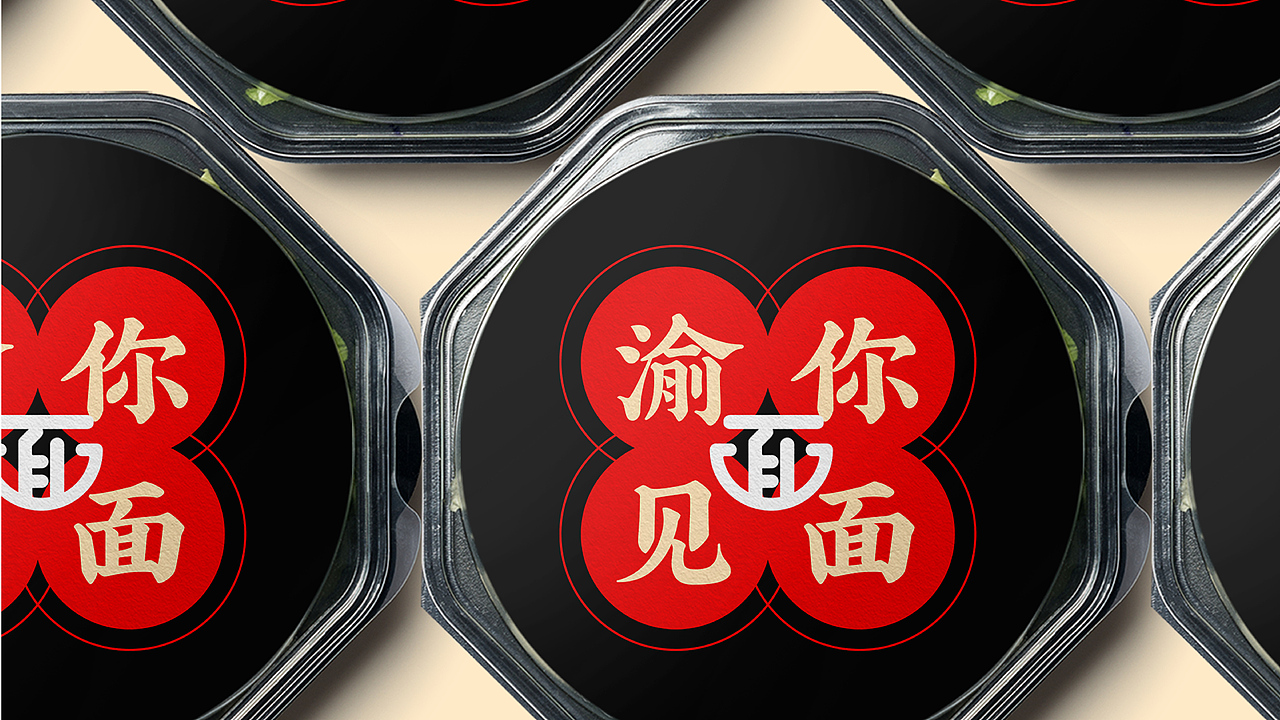 重庆小面品牌设计（图ZMzg3MTMxMzE2） - 品牌 - 站酷设计师培迪原创素材 - 站酷ZCOOL