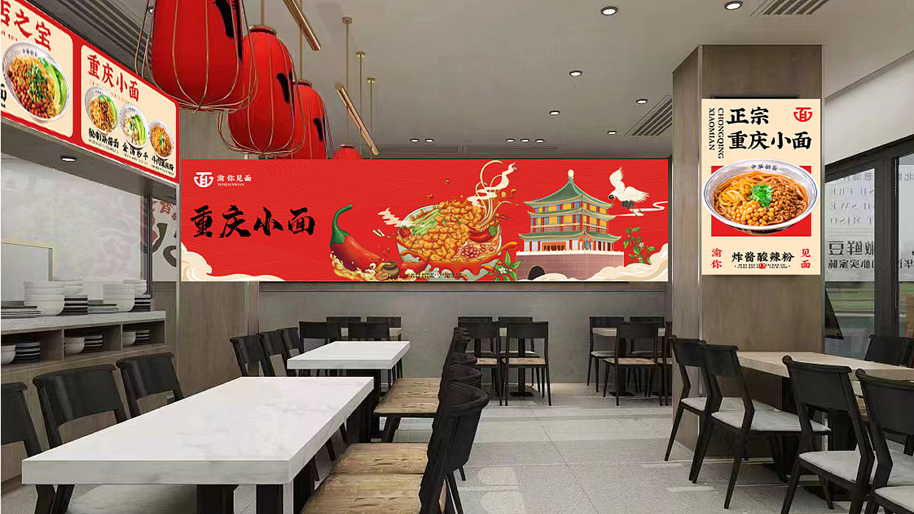 重庆小面品牌设计（图ZMzg3MTMxMzY0） - 品牌 - 站酷设计师培迪原创素材 - 站酷ZCOOL