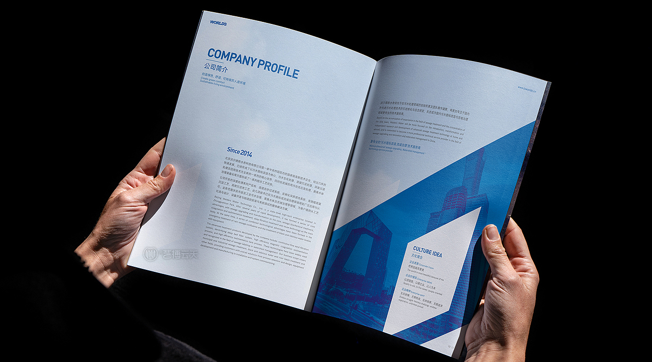 画册设计|水务公司企业画册设计方案