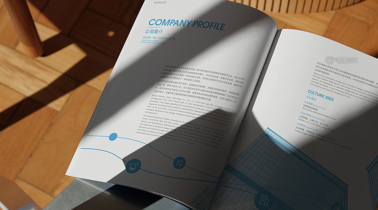 画册设计|水务公司企业画册设计方案