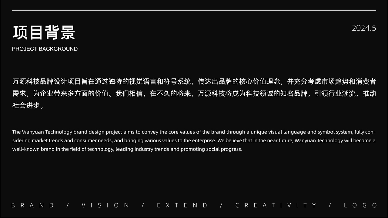 万源科技（图ZMzg3MTMzNDc2） - 品牌 - 站酷设计师速喜原创素材 - 站酷ZCOOL