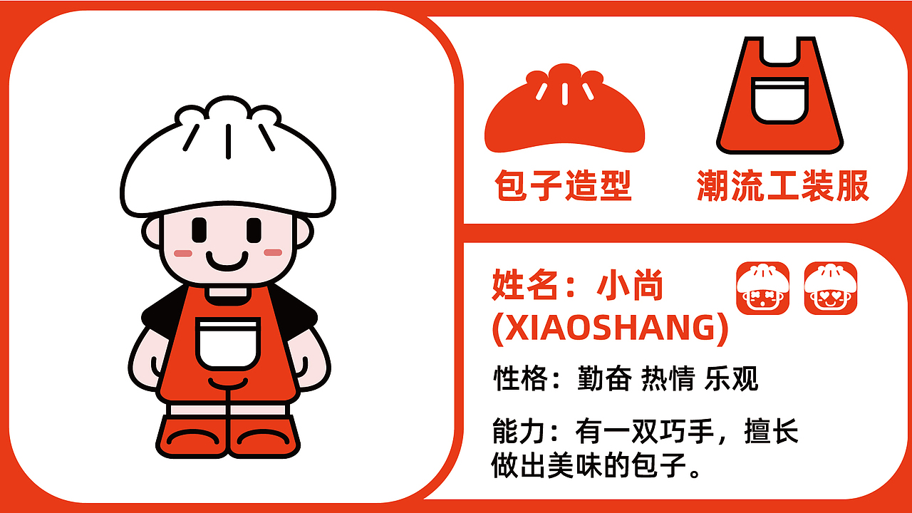 小笼包ip设计（图ZMzg3MTMzNTU2） - IP形象 - 站酷设计师培迪原创素材 - 站酷ZCOOL