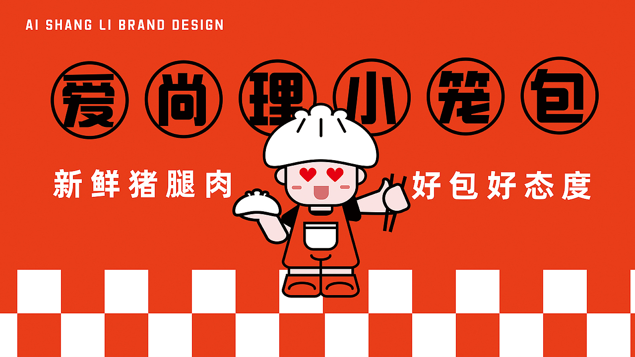 小笼包ip设计（图ZMzg3MTMzNTgw） - IP形象 - 站酷设计师培迪原创素材 - 站酷ZCOOL