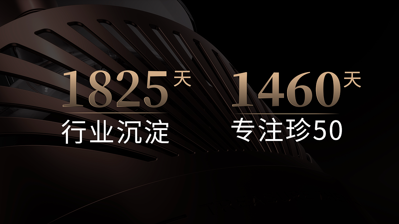 《珍酒珍50：用时间重构经典》（图ZMzg3MTM2OTcy） - 生活用品 - 站酷设计师堃所白由人原创素材 - 站酷ZCOOL