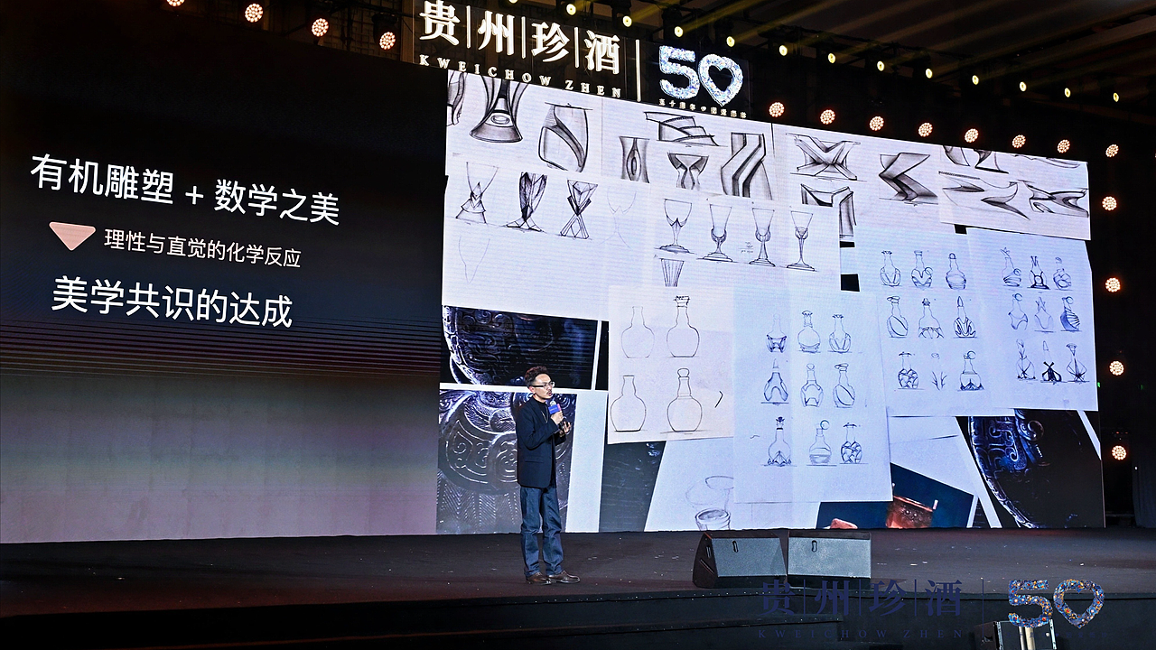 《珍酒珍50：用时间重构经典》（图ZMzg3MTM3Mjky） - 生活用品 - 站酷设计师堃所白由人原创素材 - 站酷ZCOOL