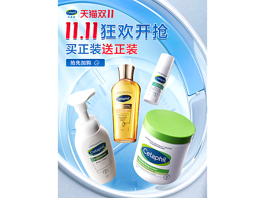 丝塔芙双11-1（个人主页-ZNzE1NTI0Njg=） - 运营设计 - 站酷设计师带头大哥fly原创素材 - 站酷ZCOOL