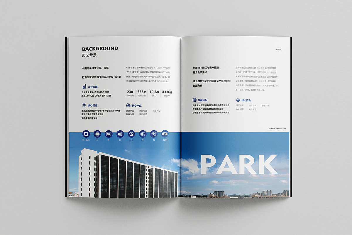 招商画册 画册设计 企业画册 画册 宣传册 招商手册（图ZMzg3MTM3NDM2） - 书籍/画册 - 站酷设计师方圓_画册设计原创素材 - 站酷ZCOOL