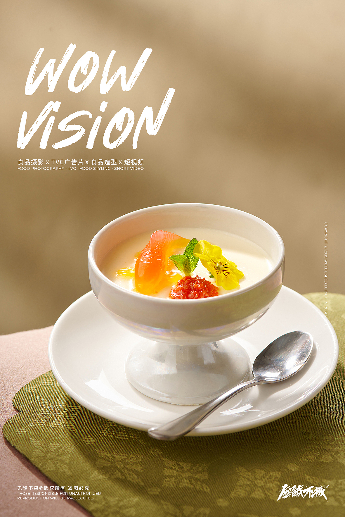 美食摄影 | 禧宴荟 · 上一组粤式点心图