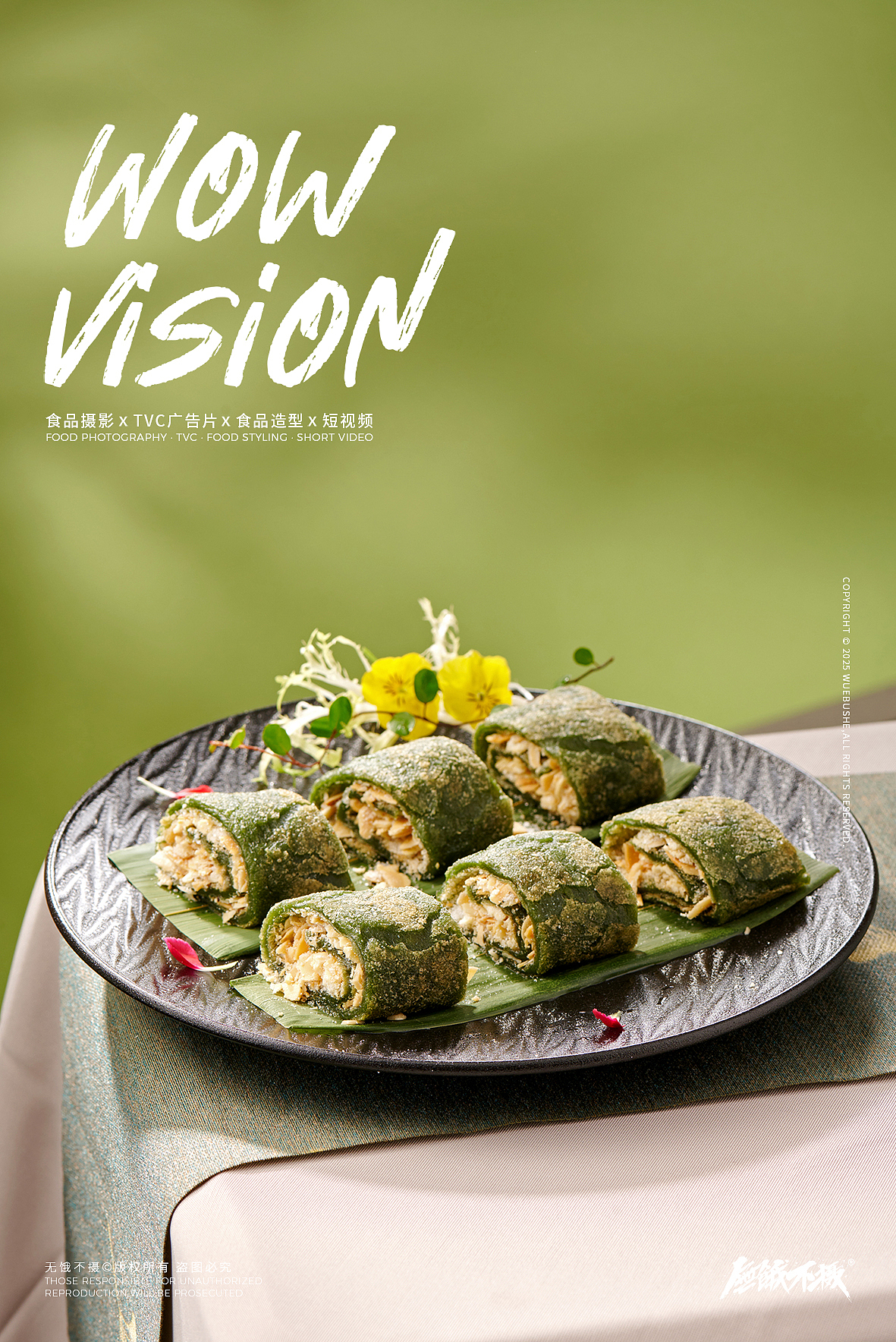 美食摄影 | 禧宴荟 · 上一组粤式点心图