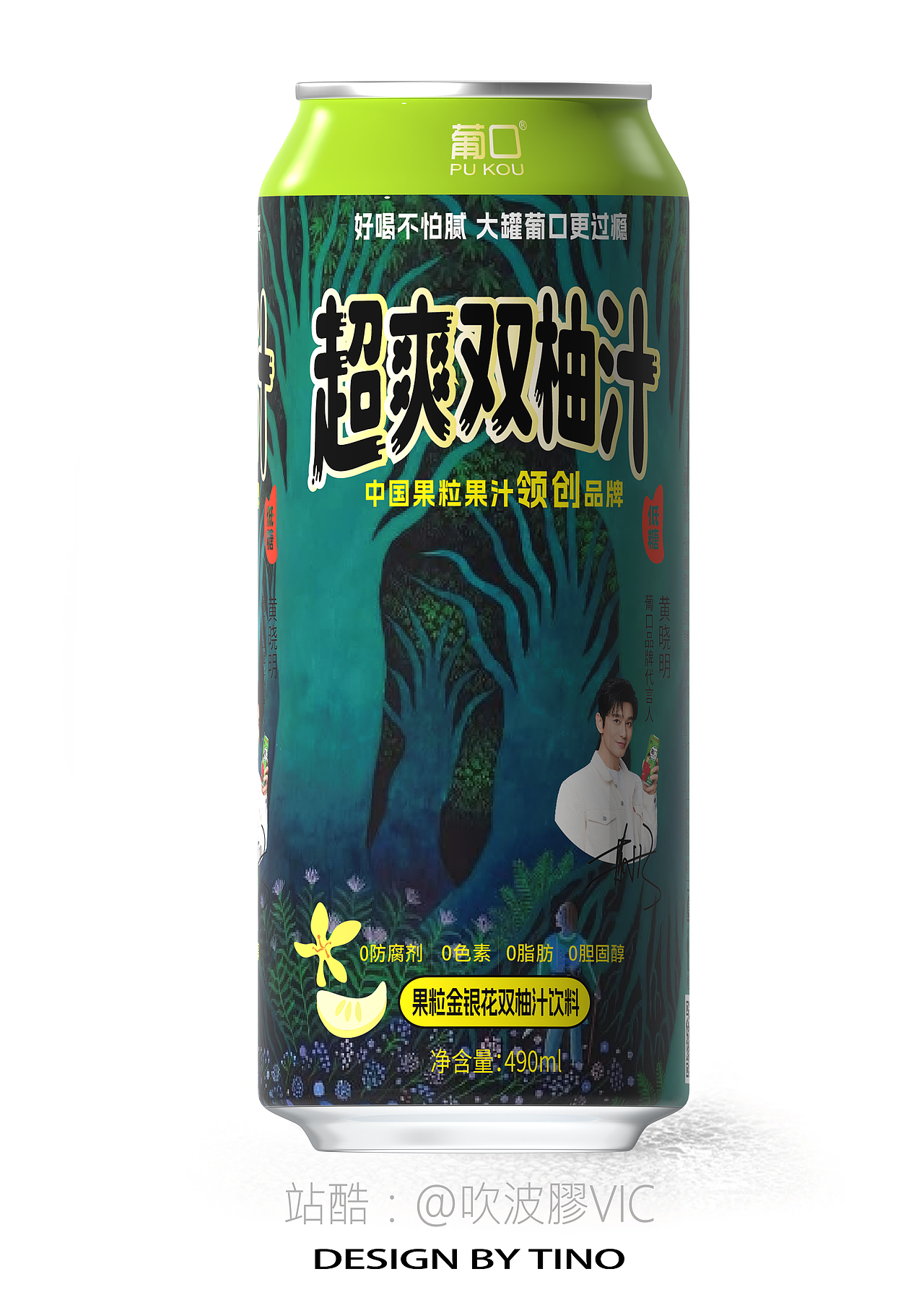 幫飲料工廠設計的~喜歡的朋友可以試試葡口飲料