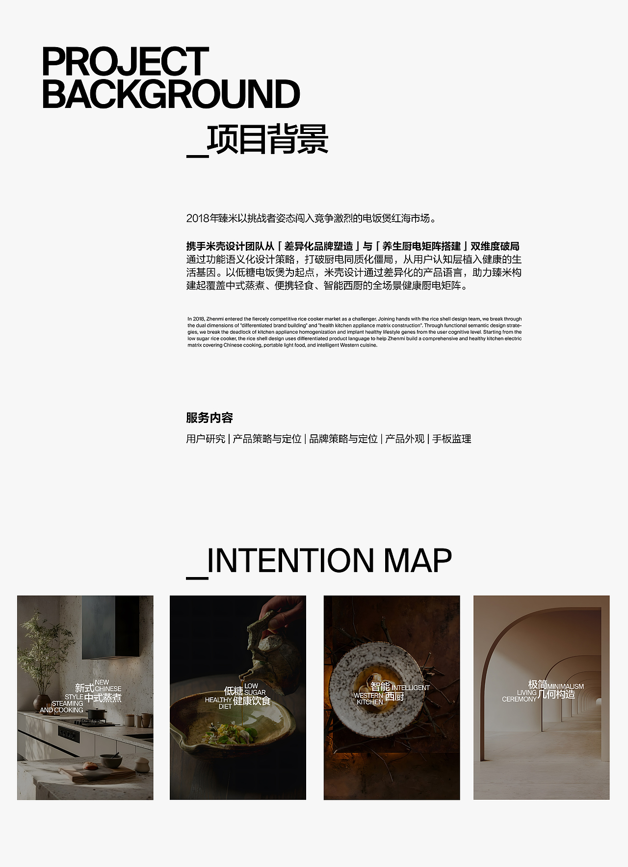 臻米XMIKO | 全矩阵厨电套系背后的美学革新
