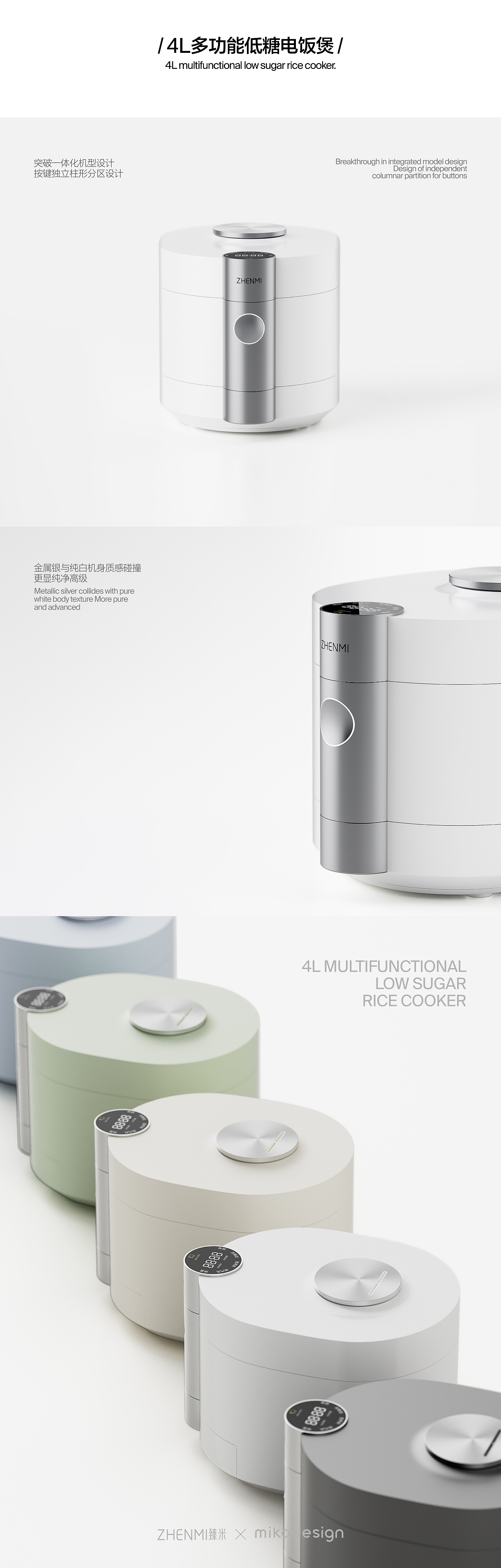 臻米XMIKO | 全矩阵厨电套系背后的美学革新