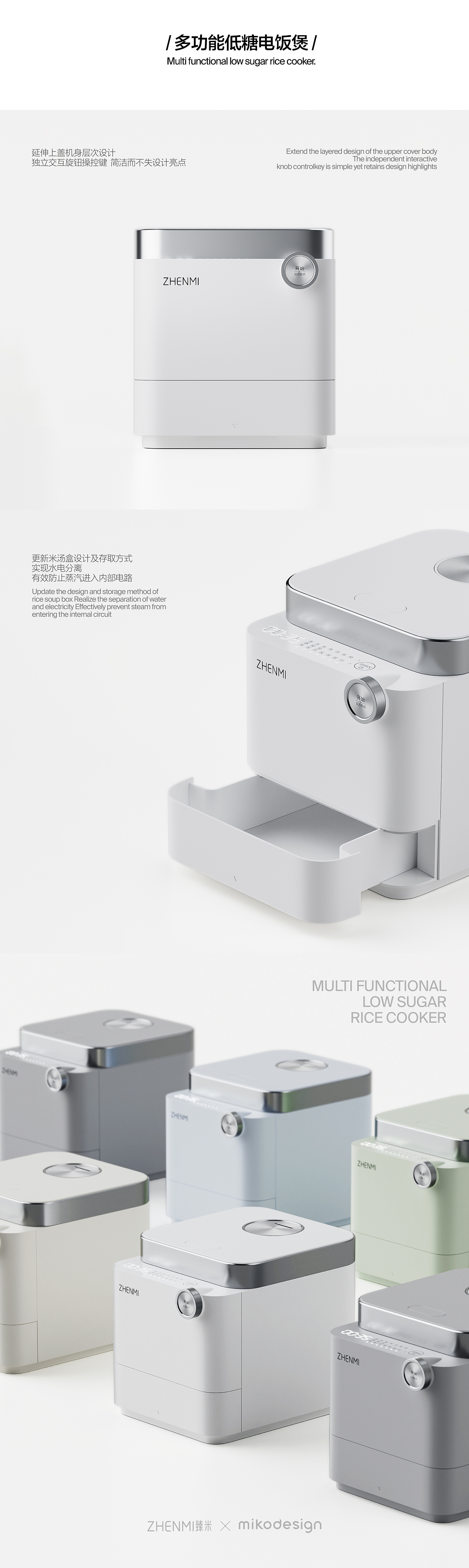 臻米XMIKO | 全矩阵厨电套系背后的美学革新