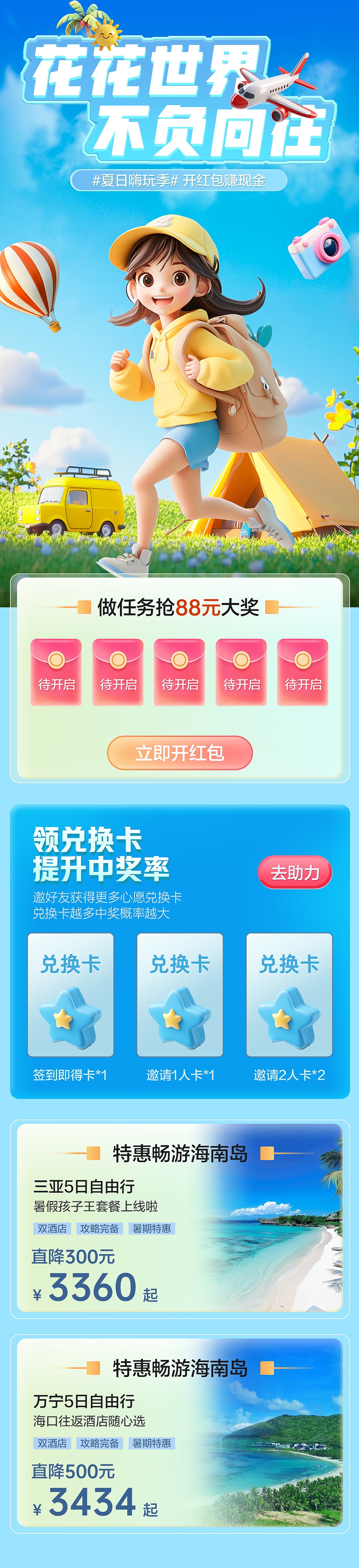 活動h5設(shè)計(jì)思路（圖ZMzg3MTQzNDYw） - 運(yùn)營設(shè)計(jì) - 站酷設(shè)計(jì)師我不li姐原創(chuàng)素材 - 站酷ZCOOL