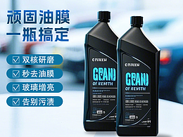 去油膜產(chǎn)品主圖