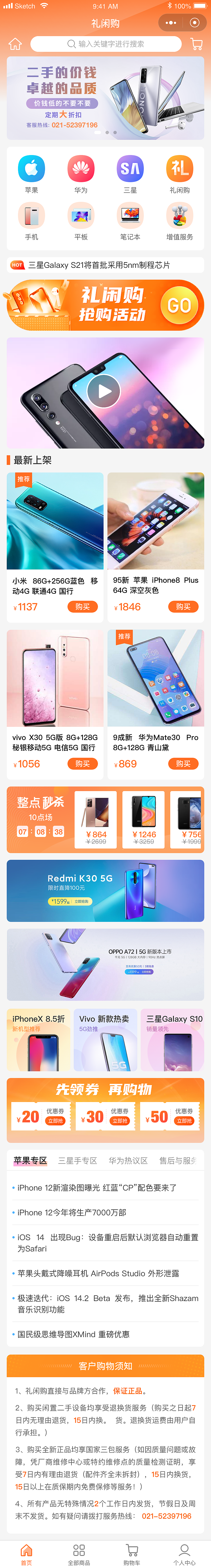 电商界面（图ZMzg3MTQ0NTQ4） - APP界面 - 站酷设计师xitasy原创素材 - 站酷ZCOOL