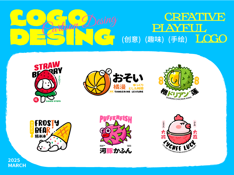 LOGO+动效