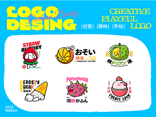 LOGO设计 | 创意卡通插画LOGO VOL.1