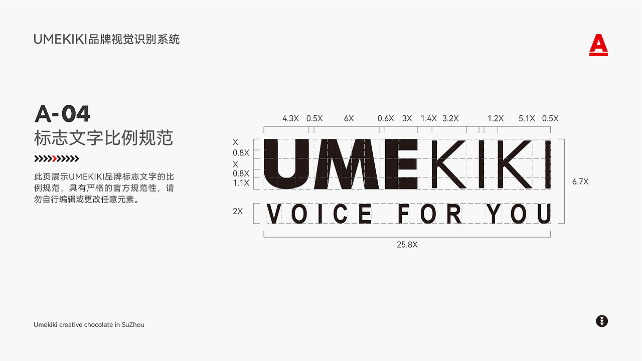 UMEKIKI巧克力品牌VIS（图ZMzg3MTQ4MjA0） - Logo - 站酷设计师吾祎原创素材 - 站酷ZCOOL