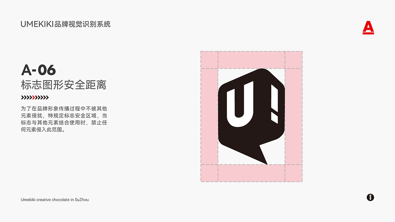 UMEKIKI巧克力品牌VIS（图ZMzg3MTQ4MjEy） - Logo - 站酷设计师吾祎原创素材 - 站酷ZCOOL