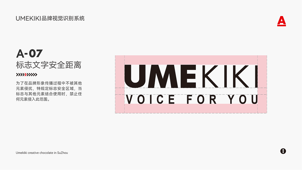 UMEKIKI巧克力品牌VIS（图ZMzg3MTQ4MjE2） - Logo - 站酷设计师吾祎原创素材 - 站酷ZCOOL