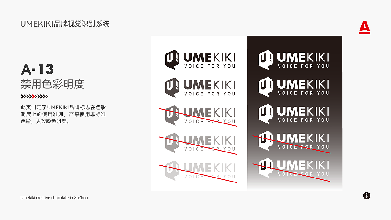 UMEKIKI巧克力品牌VIS（图ZMzg3MTQ4MjQw） - Logo - 站酷设计师吾祎原创素材 - 站酷ZCOOL