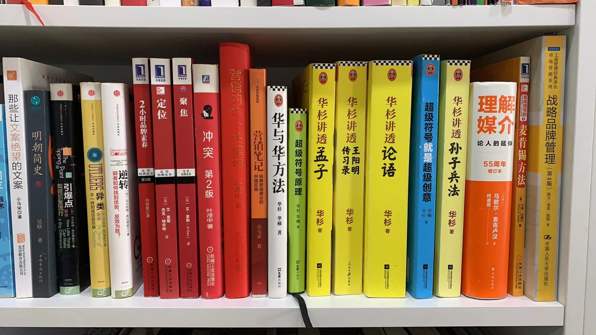 我书架上的相关书籍