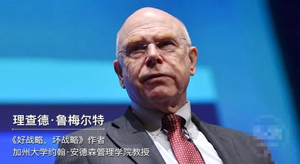 理查德·鲁梅尔特