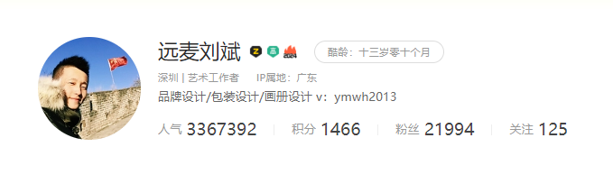 经营站酷平台为我带来不少收获