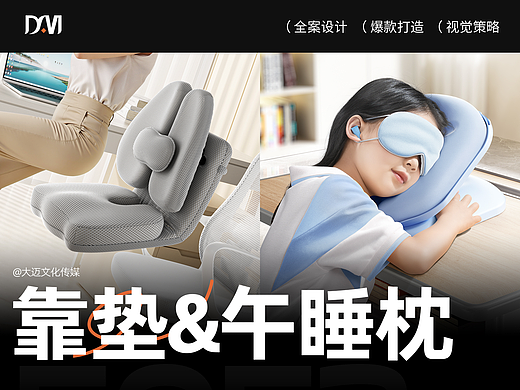 追背靠垫&学生午睡枕 详情页案例分享