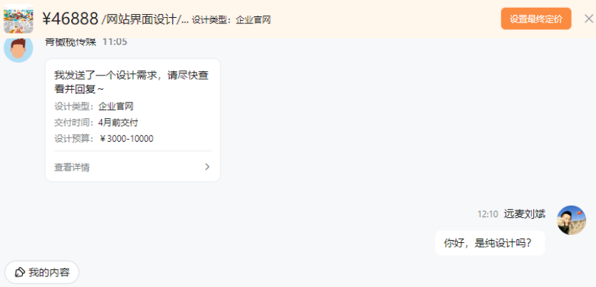 来自站酷后台的设计咨询